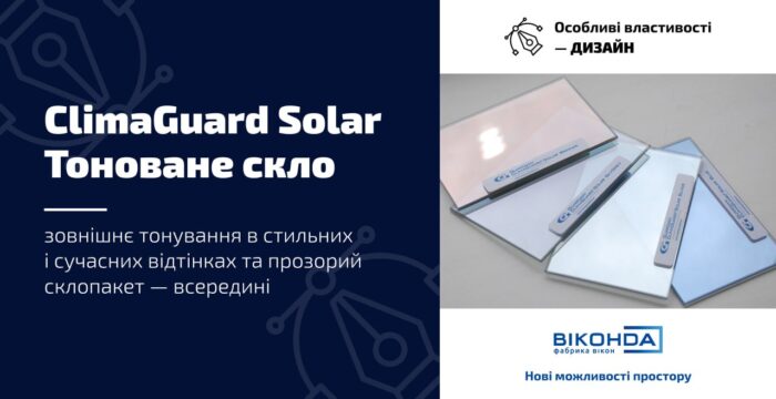 ClimaGuard Solar - vidrios polarizados